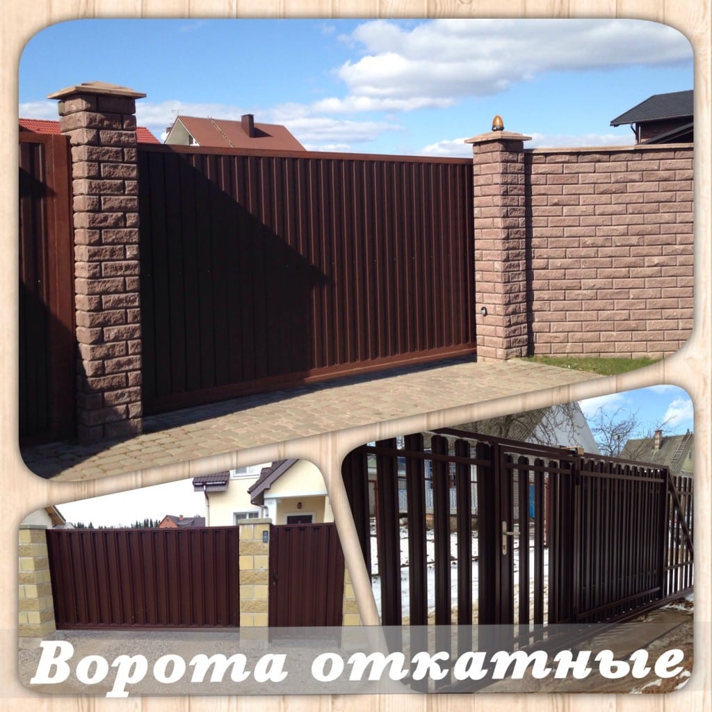 Откатные ворота в Минске цена и фото
